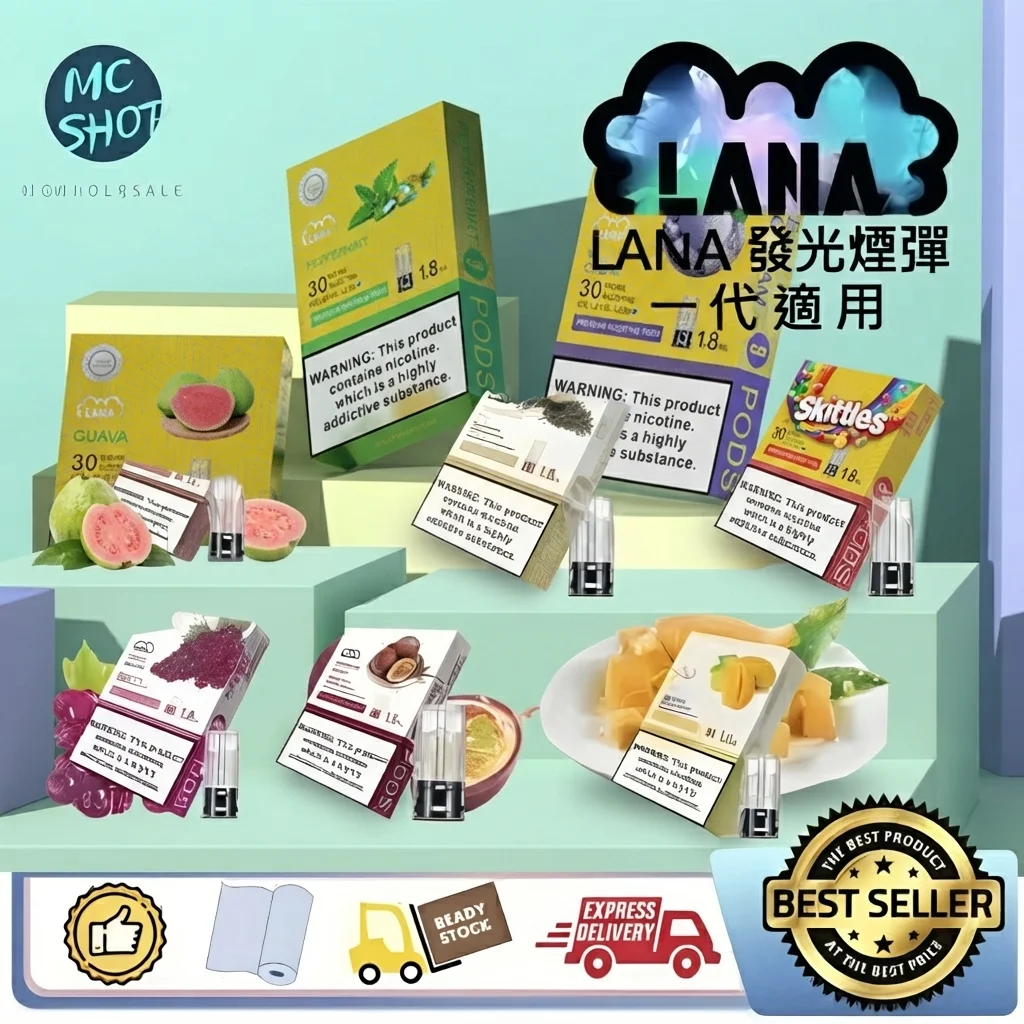 LANA 發光煙彈一代通用商品主圖,展示多款熱門水果與經典風味包裝及實體煙彈細節,完美兼容各類一代主機,台灣現貨供應。