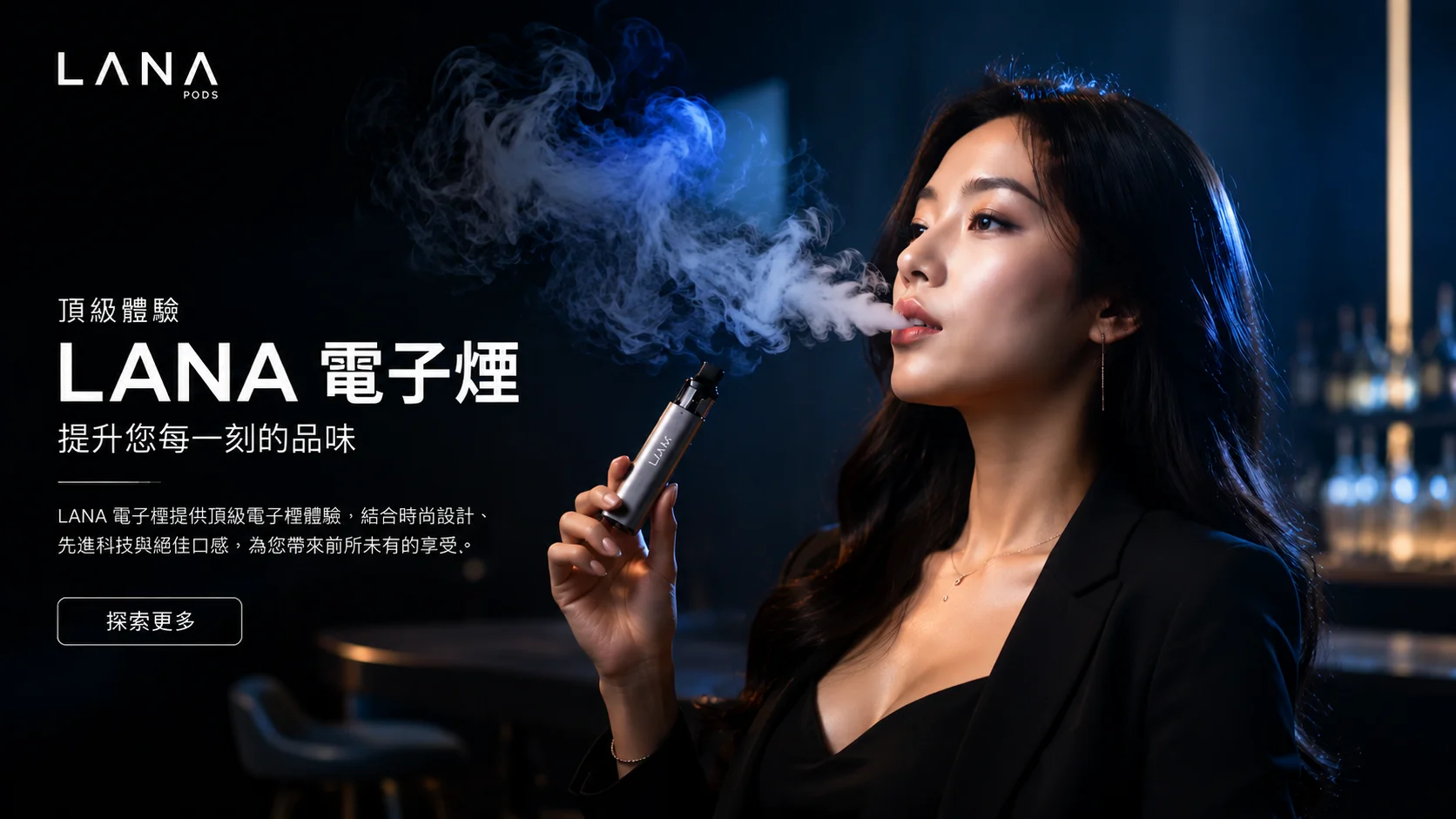 LANA電子煙封閉式電子霧化設備結構示意,包含電池系統與霧化芯運作原理