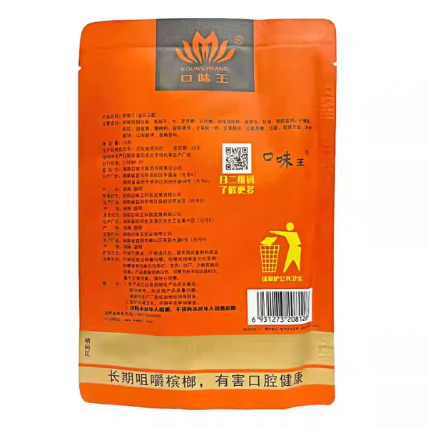 口味王檳榔 金鳳玉露30g 咖啡口味大陸檳榔 獨立包裝 醇香細膩不燒口:圖片 3