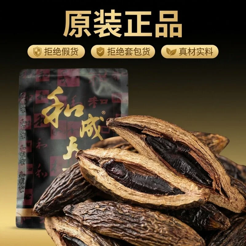 和成天下檳榔 50元金石之交 大陸檳榔乾原味 精選海南萬寧果 無灰免吐汁:圖片 4