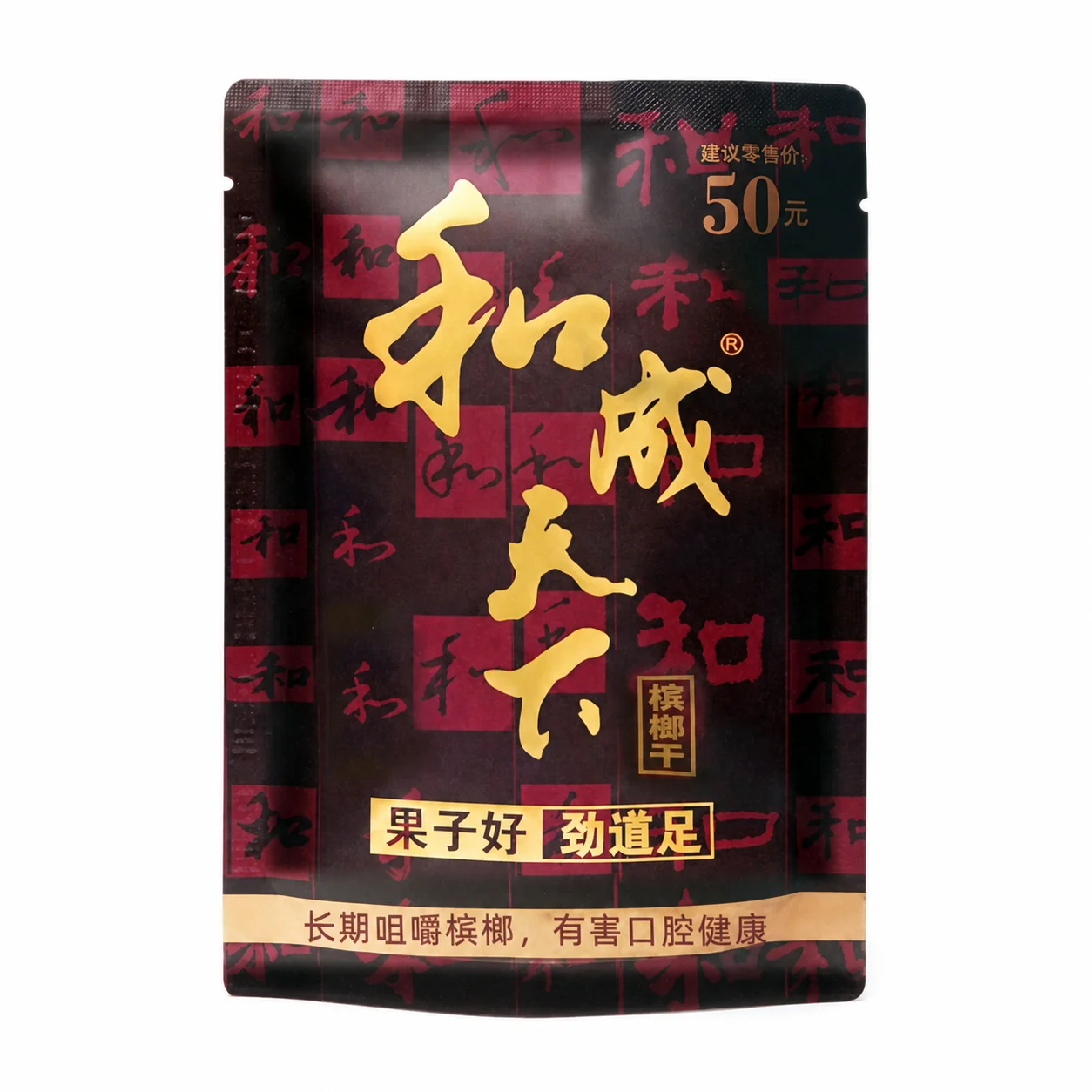 和成天下檳榔 50元金石之交 大陸檳榔乾原味 精選海南萬寧果 無灰免吐汁