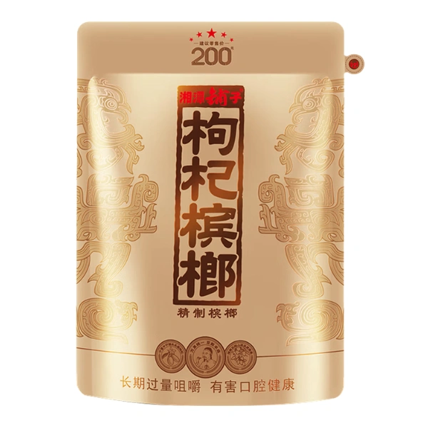 湘潭鋪子 國禮貴檳200元 枸杞檳榔108g 優質大顆飽滿果實 口感醇香:圖片 2
