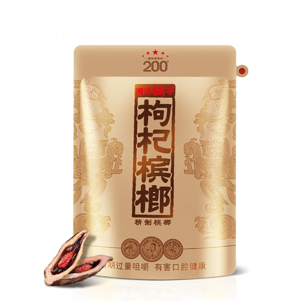湘潭鋪子 國禮貴檳200元 枸杞檳榔108g 優質大顆飽滿果實 口感醇香